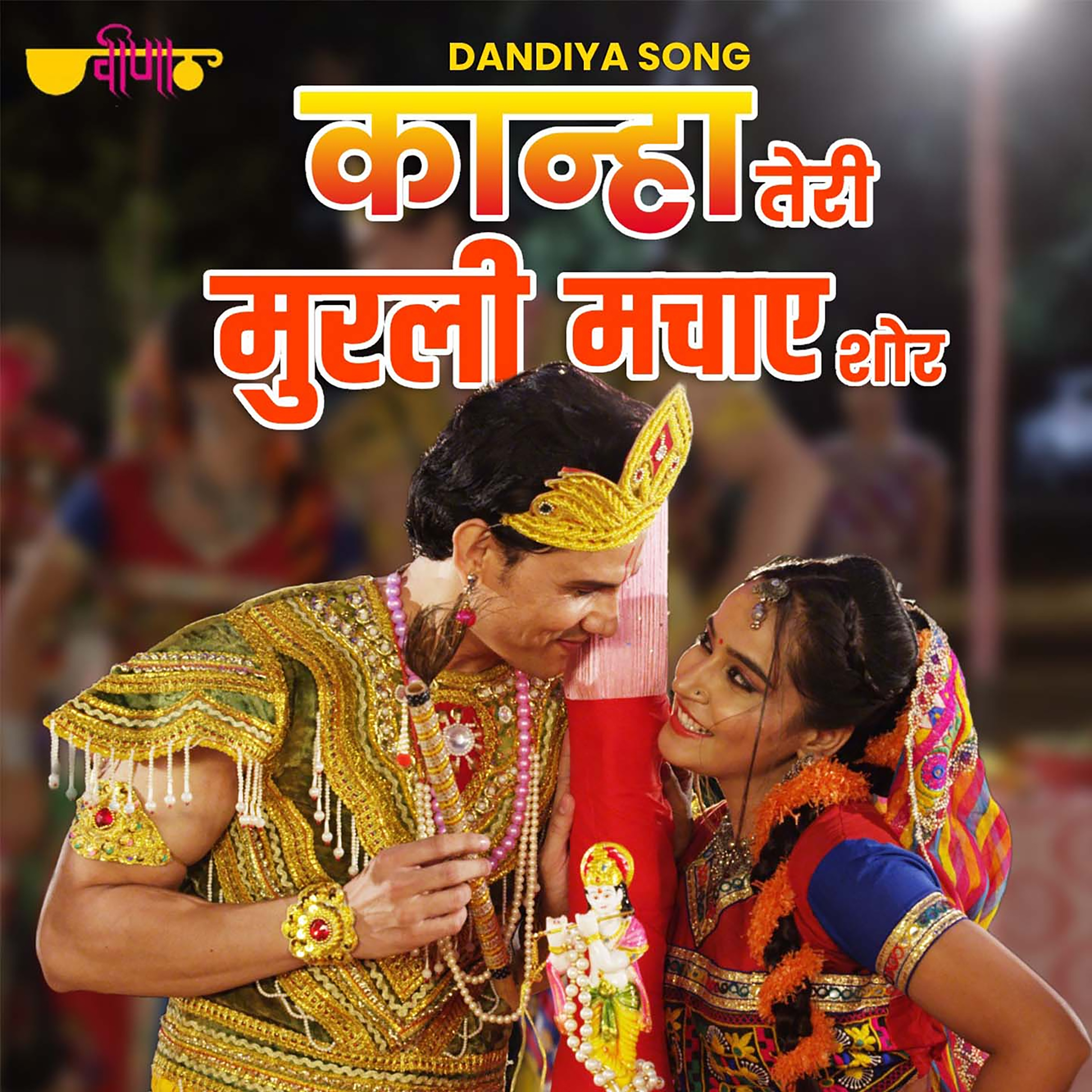 Kanha Teri Murli Machaye Shor 